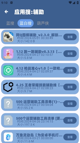 蓝云搜索app最新版下载安装官方版