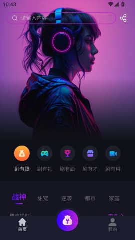 元点短剧app官方下载安装