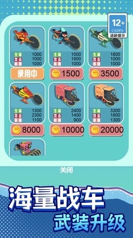飞车模拟器手游下载