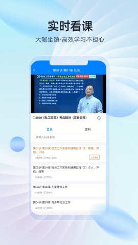 易学知app官方版下载