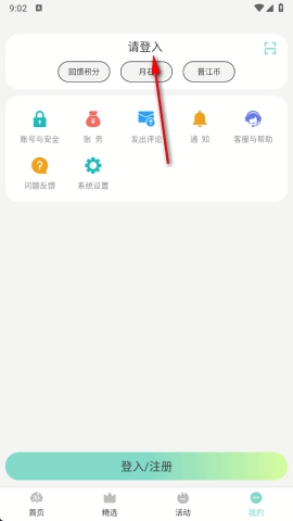 小书喵悦读app官方下载最新版2025