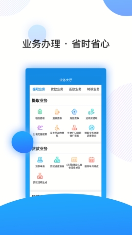 南京公积金app下载官方