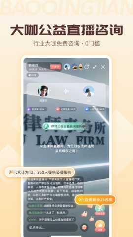 包晴天app下载免费