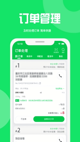 万集荟商家版APP安卓版下载