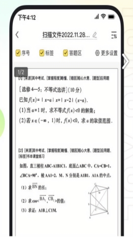 度同学官方最新版