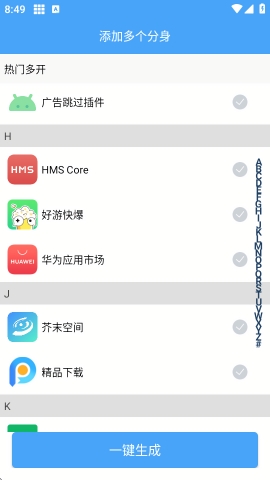 神行多开备用官方版app下载安装