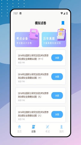 优慕课app最新版