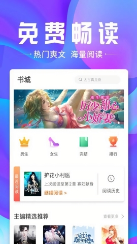 口袋小说免费版下载