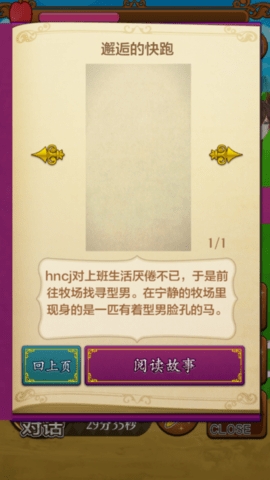 马之王子殿下官方中文版下载