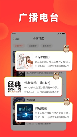 西瓜畅听app免费安卓版官方正版下载