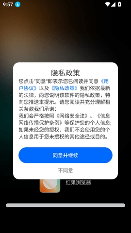 红果免费浏览器下载
