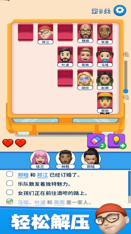 别抢我的座游戏下载