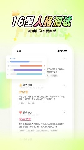 nico交友软件下载