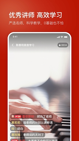 红松老年免费课堂下载