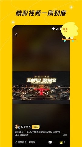 闪现一下官方版正版下载