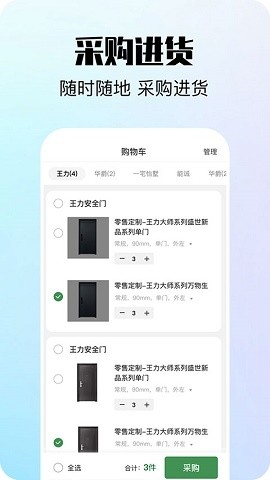 互惠宝app下载