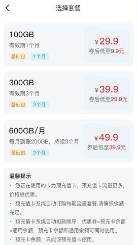 梦联通信app下载安装