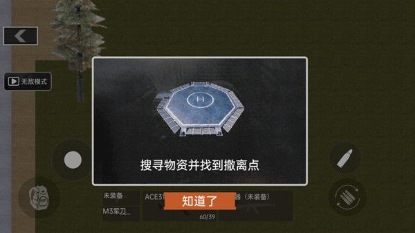 修狗逃生2boss战下载