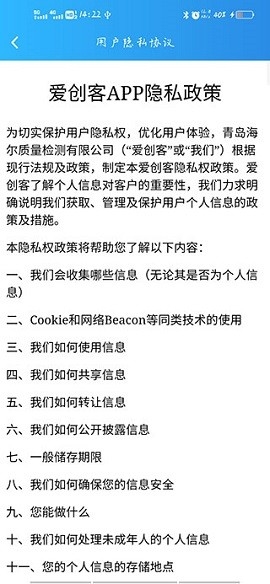 爱服务海尔兵端app下载