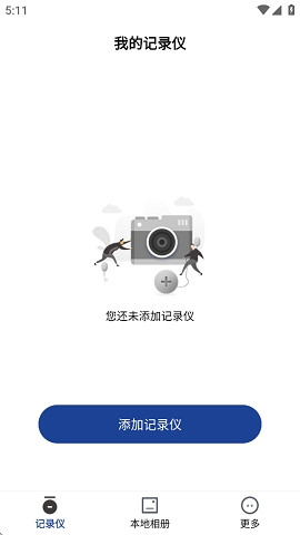 飞畅互联行车记录仪下载
