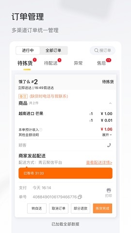 牵牛花商家版安卓下载