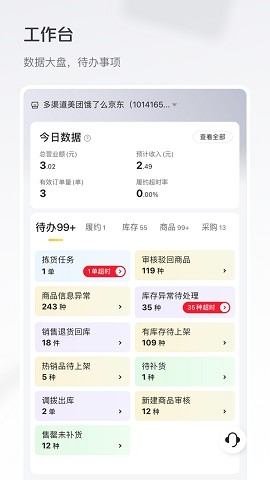 牵牛花商家版安卓下载