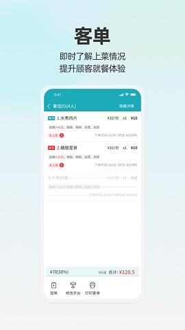 移动银台pro下载安装