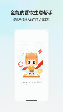 移动银台pro下载安装