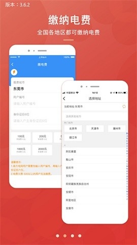 君凤煌商城app下载