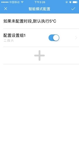 优e家温控器APP下载