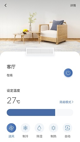 日立智家app最新版下载
