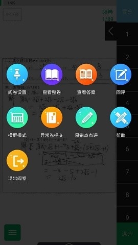 悦卷通app下载安卓版