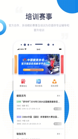 海健身app专业版
