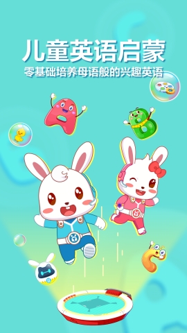 兔小贝ABCapp官方版