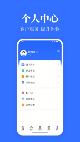 公务用车易app官方下载