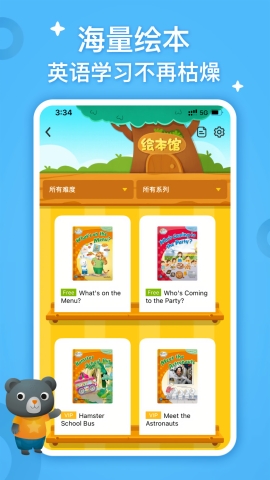 朗文家app