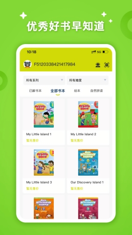 朗文家app