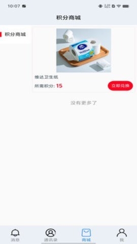 腾源交流app官方下载