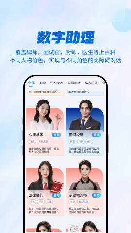 AI光速创作安卓版下载