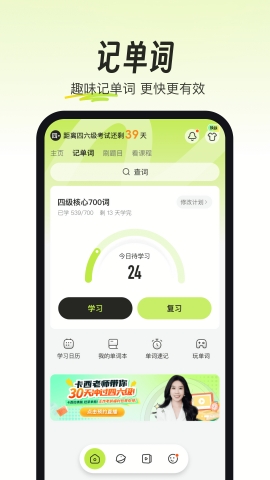 考试蚁app大学生备考下载