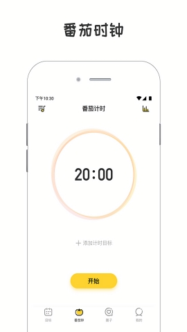 小目标打卡签到APP