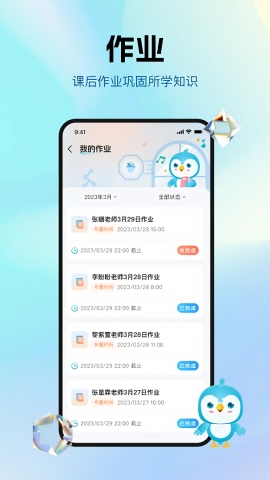 音乐数字课堂官方下载
