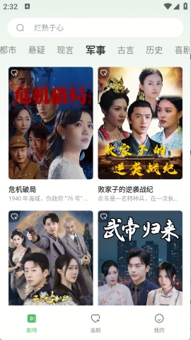 南瓜免费短剧app官方最新版下载