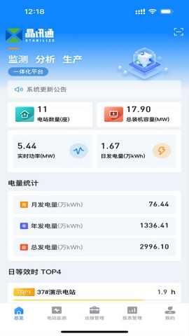 蚂蚁绿电app官方下载