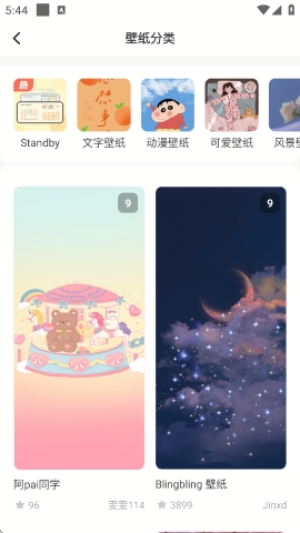 奶油桌面壁纸官方版下载