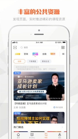 渤海e学堂下载