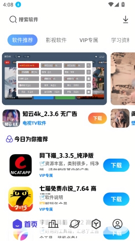 知软云阁软件下载安装