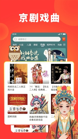 西瓜畅听app免费安卓版官方正版下载