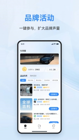 车享圈app官方下载