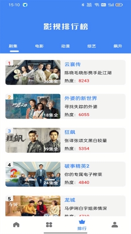 易火影视app下载官方版